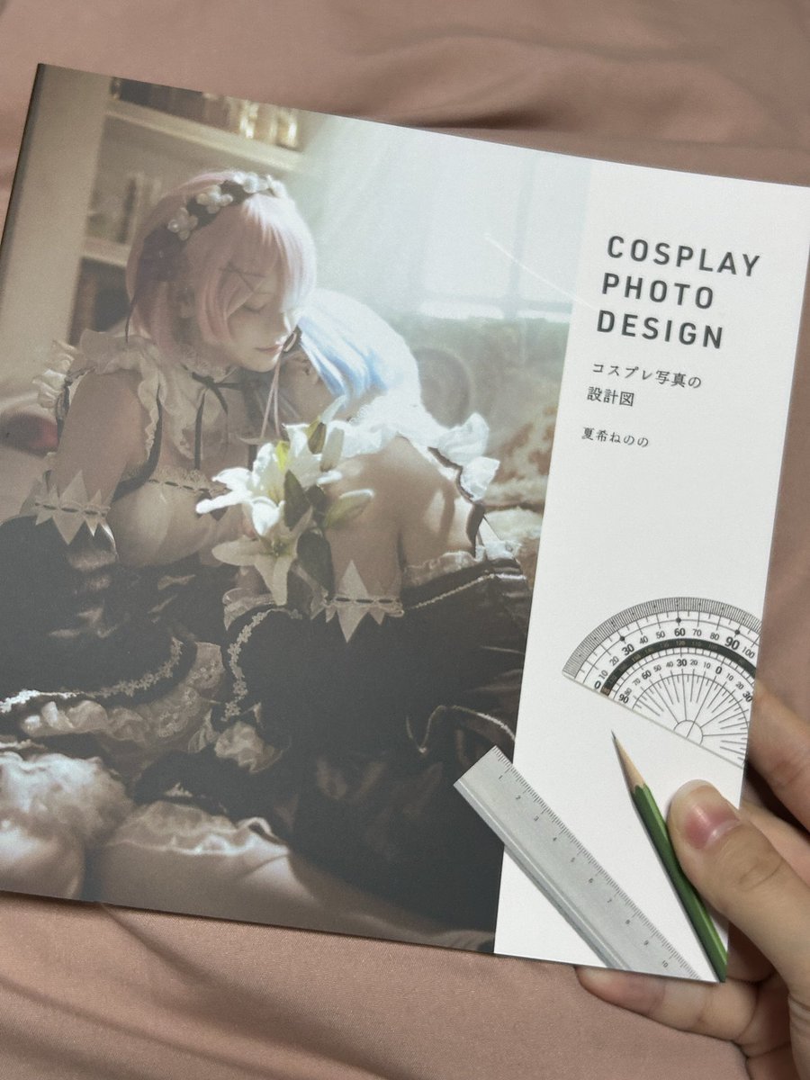 ねののさんの写真設計図届いた！！
待望過ぎたから嬉しい😭