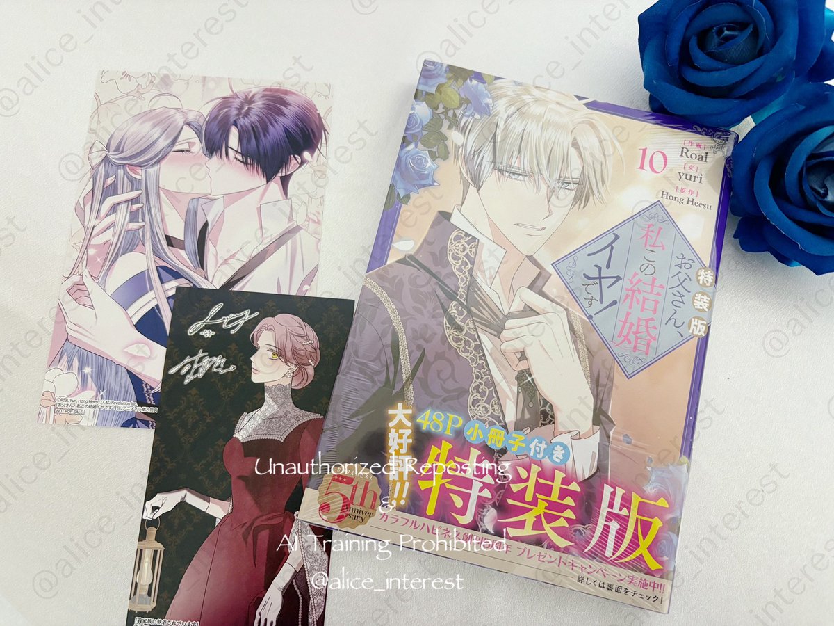 彼女が公爵邸に行った理由　 お父さん、私この結婚イヤです！　 アニメイト特典 お父さん、私この結婚イヤです! 10 アニメイト特典 - メルカリ