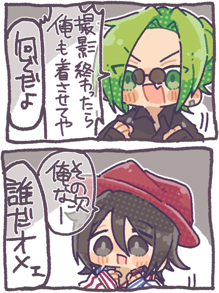 衣装交換うれしすぎる……④😭🥰
🍾🥂✨