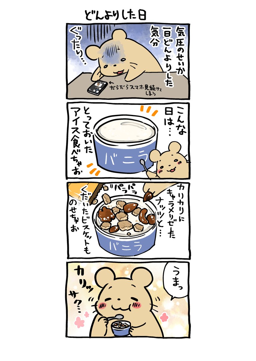 tachibana_manga's tweet photo. 日記マンガなどを描いてます🐹（再掲） https://t.co/EZKyGkCoXE