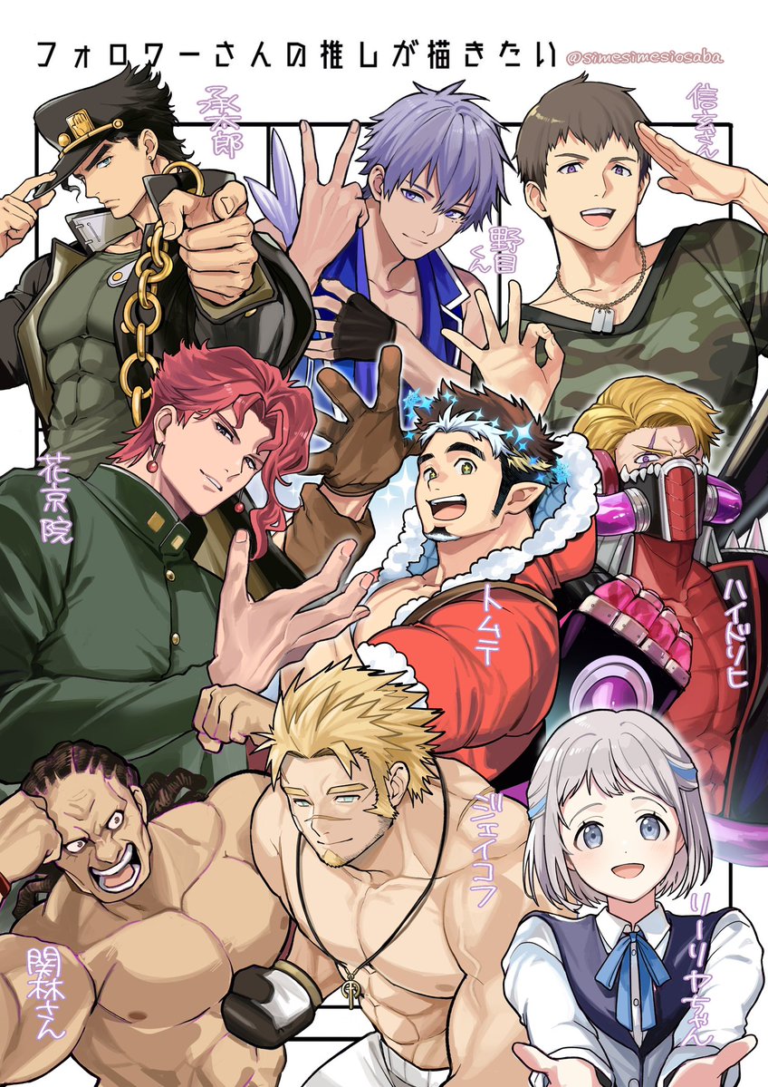 simesimesiosaba's tweet image. #フォロワーさんの推しが描きたい 

ほぼ筋肉祭り(ご褒美すぎる)な上
フルカラーで詰め込みまくったので
ハイカロリーな画面でお送りします！

全員お初でしたが
今回も非常に楽しかったです！💖
リクエストありがとうございました！