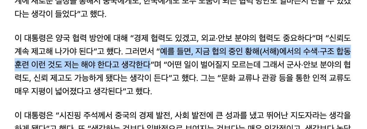 황해라는 말을 쓰는 주변인을 본 적이 있는가?

지리학자거나 1950년대 교과서를 달달 외우는 사람이 아니라면, 대한민국 국민 99%는 그 바다를 ‘서해’라 부른다. 주말에 “황해 가서 조개구이 먹자”고 하면 간첩 취급받거나 타임머신 타고 온 사람 취급받는 게 현실이다.

그런데 아주 기묘한 타이밍의