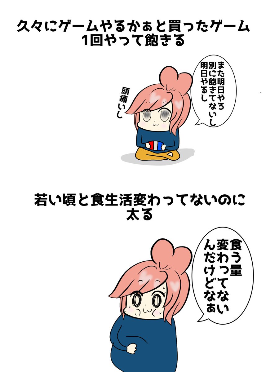 moukon_genius's tweet image. 続、中年あるある