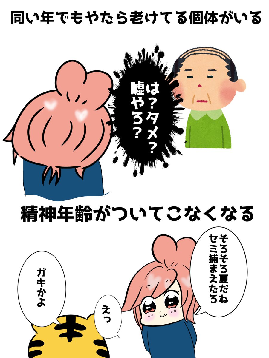 moukon_genius's tweet image. 続、中年あるある