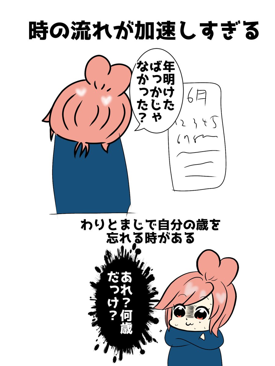 moukon_genius's tweet image. 続、中年あるある