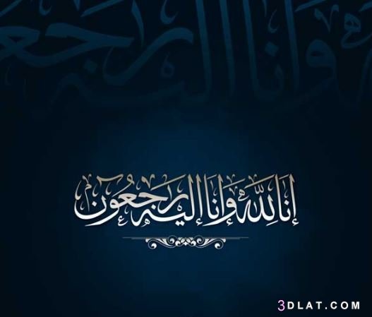 الحمدلله 
رحم الله اخي وشقيقي العزيز سمير وجعل قبره روضة من رياض الجنة يارب