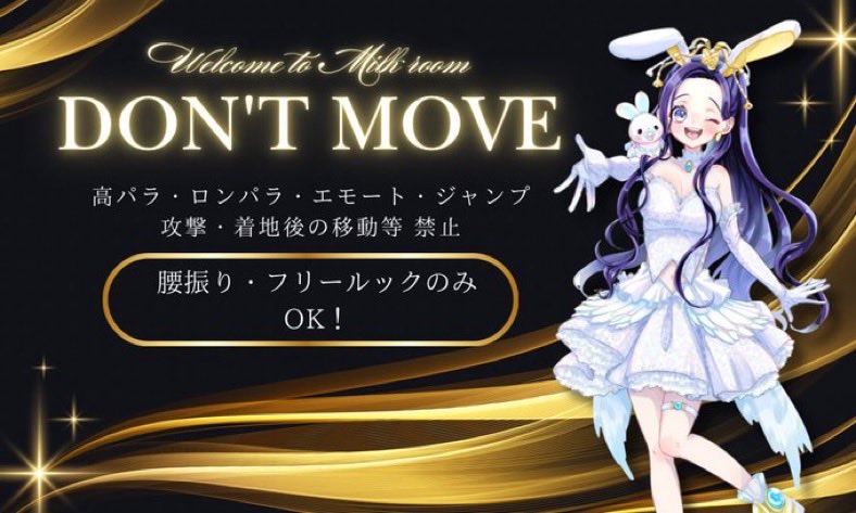 🩷🐰みるくの感謝動くなℝ𝕠𝕠𝕞🐰🩷

🗓:1月29日(木)
⏱:20時30分
🗾: 嵐   迅速あり 
形式:シングル  1戦のみ
💰総額 1万⬆️  順位賞あり
条件🍐
✅普段から絡みのあるFFさん優先
✅出たい方反応ください🌼
✅荒野FF以外は荒野名記載✍️
※全員とれなかったらごめんなさい🙏
