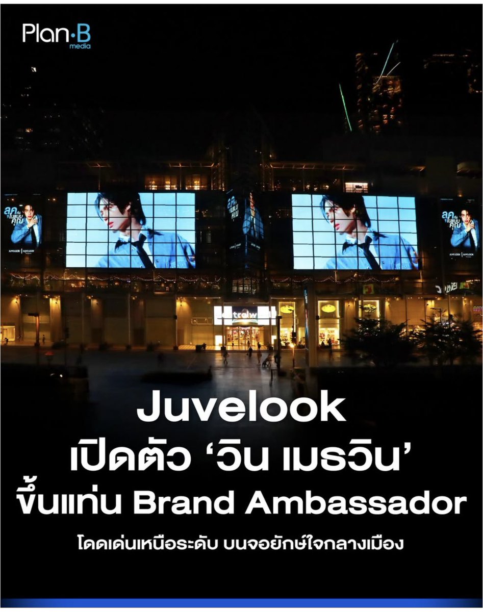 ULTRABELL's tweet photo. ภูมิใจสุดๆ กับน้องวินนะลูก

Link: https://t.co/3OobnwAWb5 

WIN METAA WITH JUVELOOK
#WinMetawinxJUVELOOK 
#WinEveryLook 
#winmetawin @winmetawin https://t.co/GXJjPM7RbD