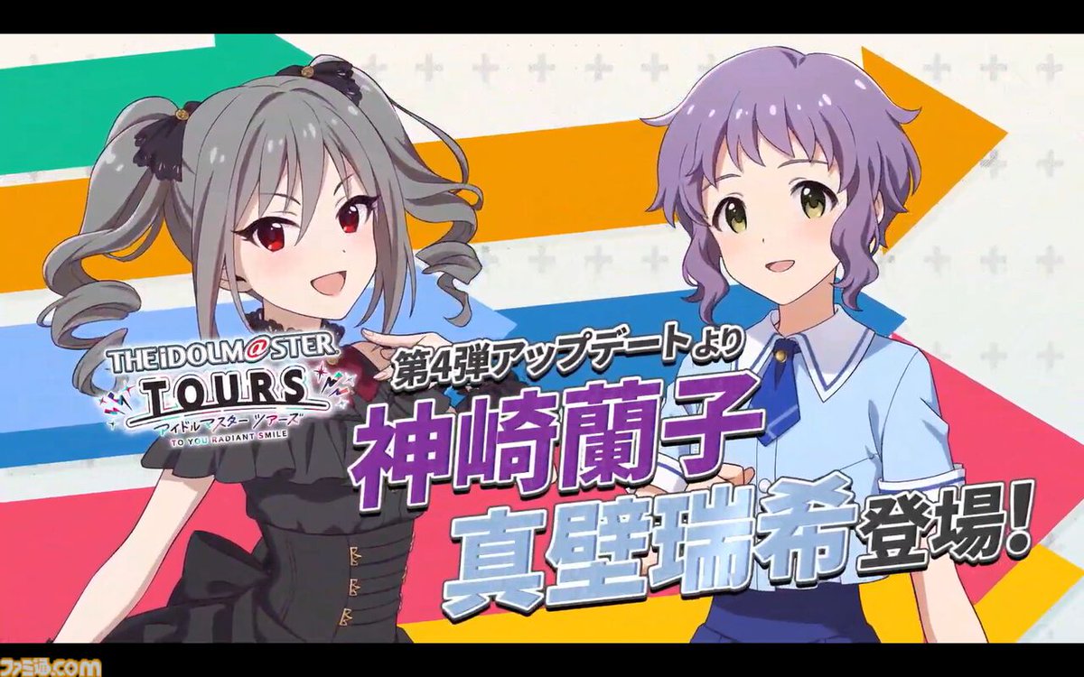 famitsu's tweet image. 『ツアマス』第4弾アプデは1月27日に実施。追加アイドルとして神崎蘭子＆真壁瑞希、楽曲『Shine!!』、『UNION!!』が追加
famitsu.com/article/202601…

男性アイドル専用の“暁光ノ装”など、新たな衣装やアクセサリーも登場。

#ツアマス
