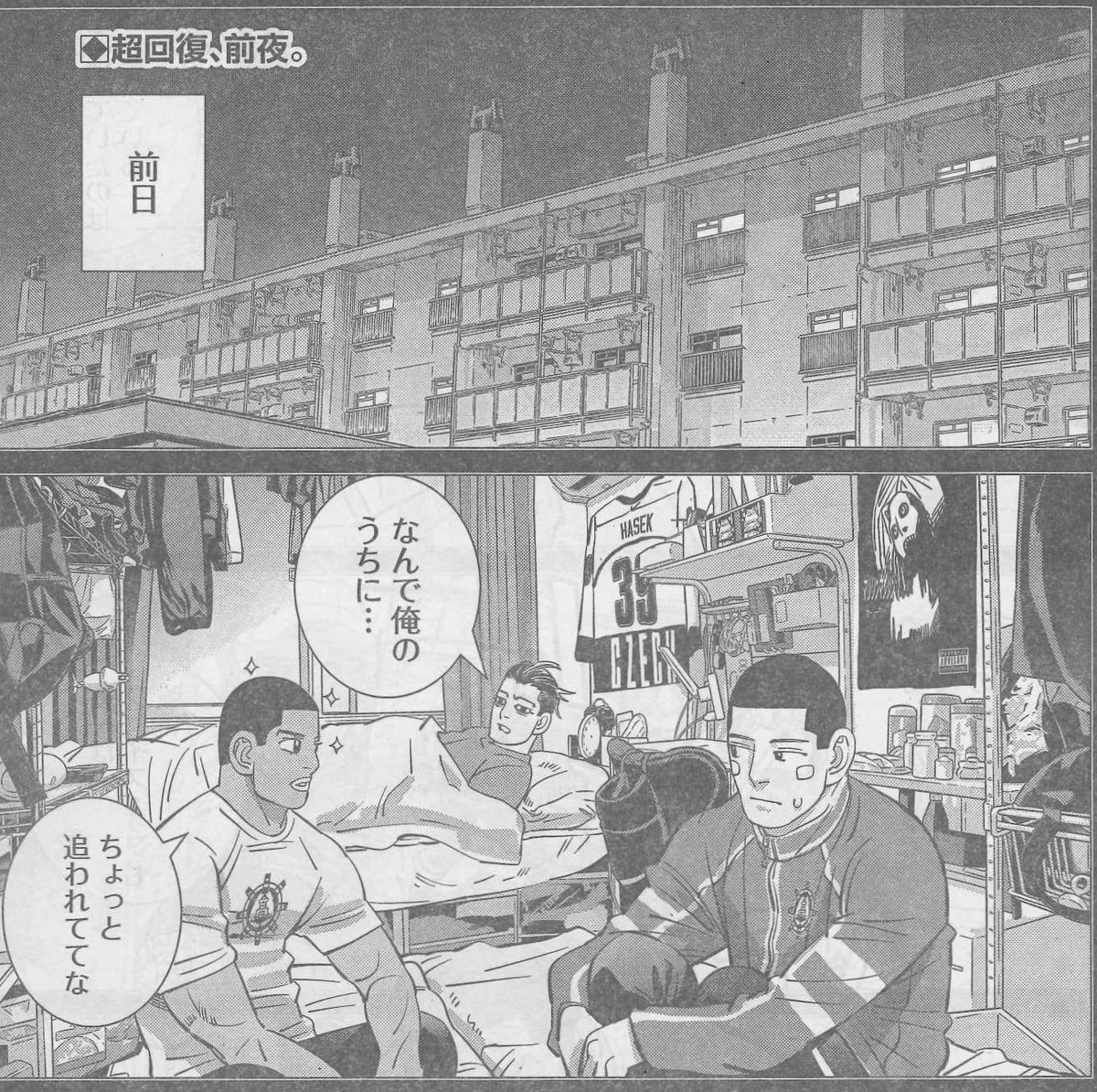 ドッグスレッド 切り抜き 纏め売り 第1話]ドッグスレッド - 野田サトル | 少年ジャンプ＋
