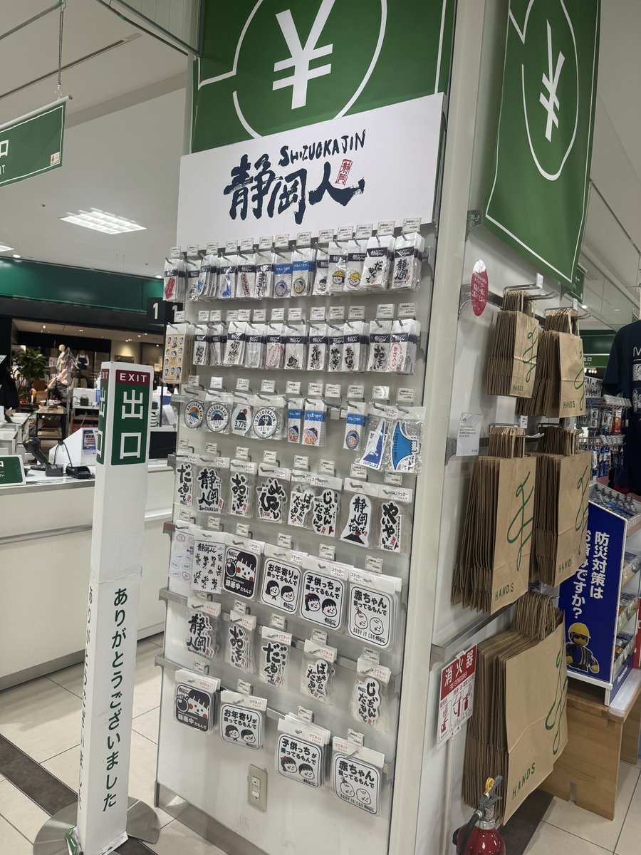 shizuokajin2016's tweet image. 補充して、補充して、補充して、補充しても、皆さん、ほんとたくさん買ってくれて、いつも欠品になっちゃう「#だもんで」アクキー！

いつもありがとうございます😊

本日、新静岡セノバ #ハンズ さんへ補充させてもらったもんで、ぜひ👍