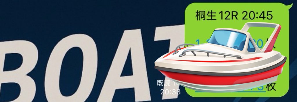 Dr_yosou's tweet image. 桐生12R無料予想🔥🔥🔥

本線４点ぶち抜き🔥🔥🔥🔥

🚤サラリー万競艇🚤【無料予想】」 line.me/ti/g2/zug2Z2P2…