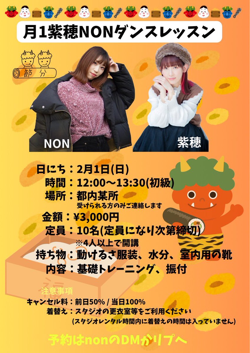 のんたん🎀 (@nooontan22) / Posts / X