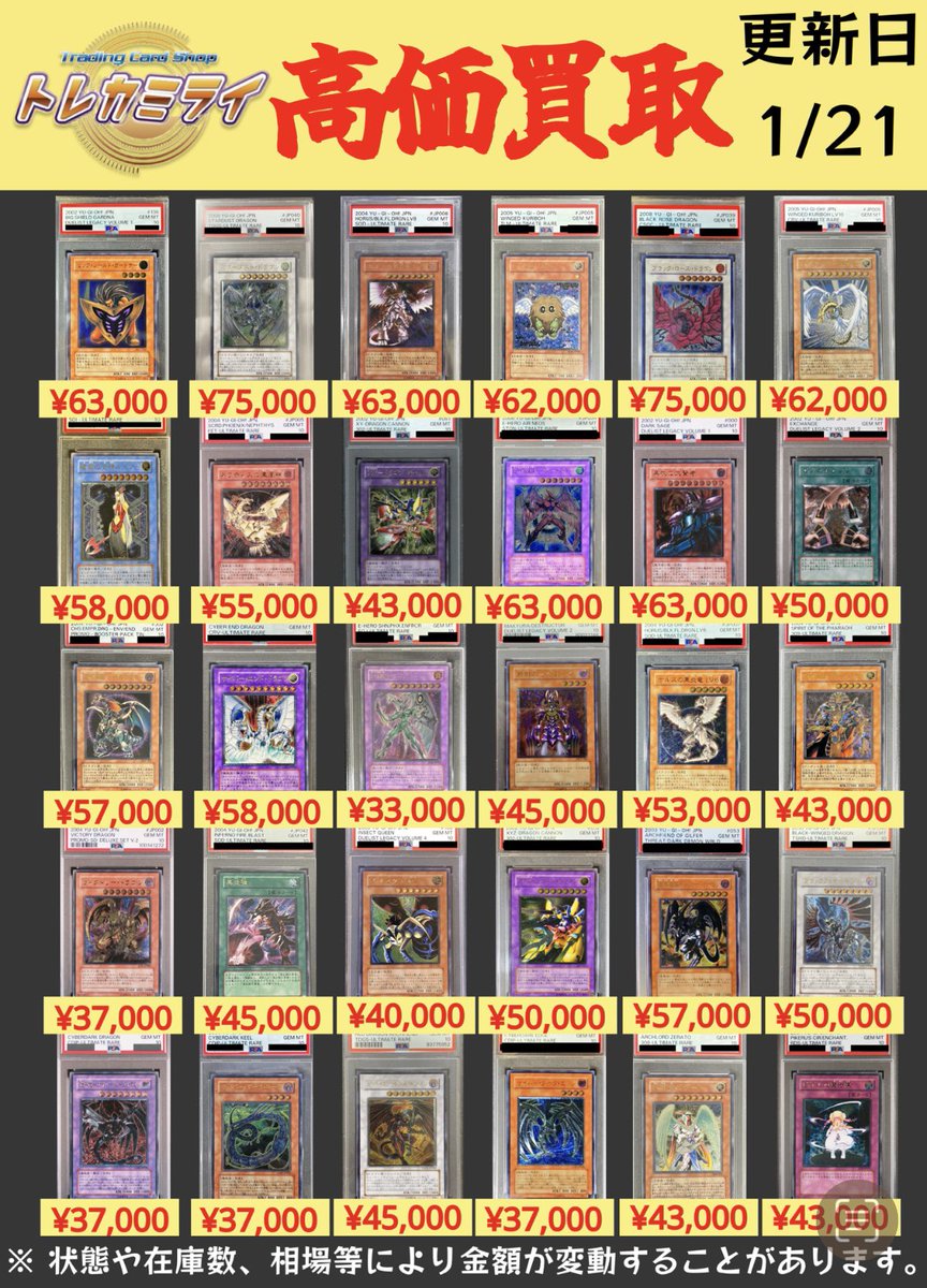 ✓遊戯王PSA10高価買取✓ ※ケースやカードに傷があった場合、減額と
