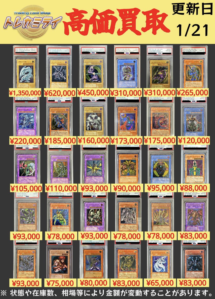 ✓遊戯王PSA10高価買取✓ ※ケースやカードに傷があった場合、減額と