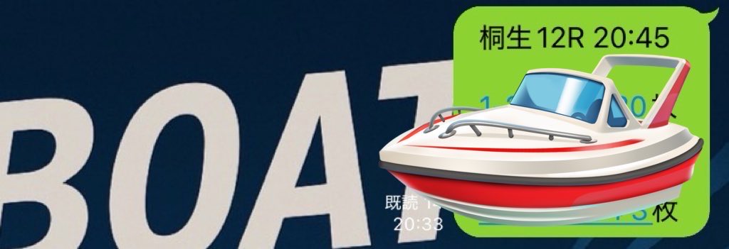 Dr_yosou's tweet image. 桐生12R無料予想‼️‼️‼️

⚠️めっちゃめっちゃ熱いの行く⚠️

#競艇  #競艇予想

🚤サラリー万競艇🚤【無料予想】」 line.me/ti/g2/zug2Z2P2…