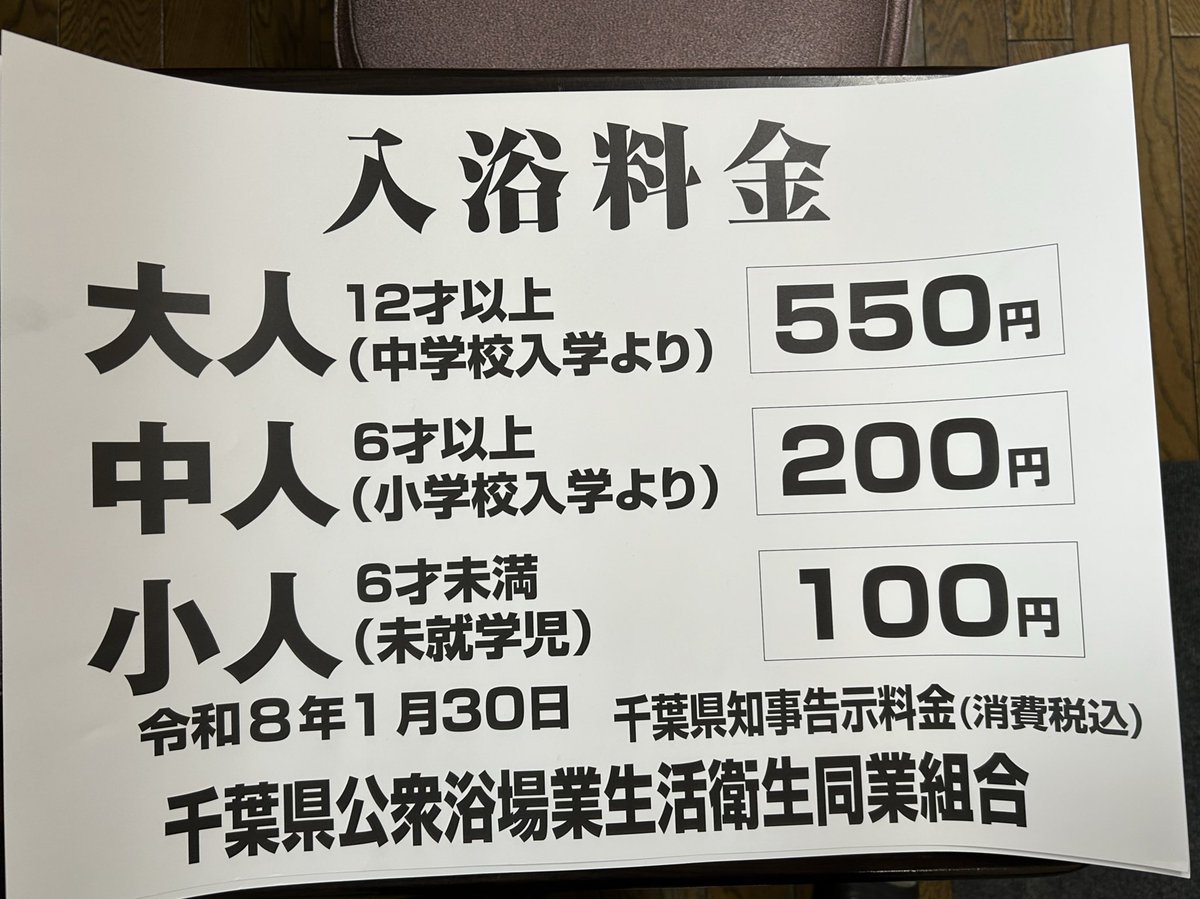 浜町浴場 tweet media