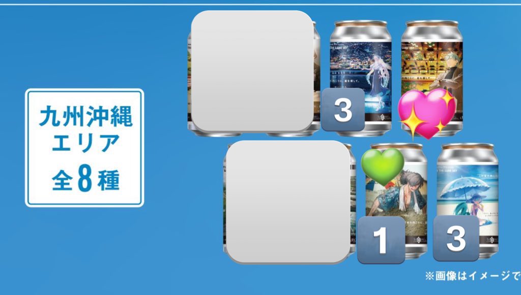 交換・譲渡】FGO サントリー TAG LIVE LABEL ラベル缶 ステッカー 自動