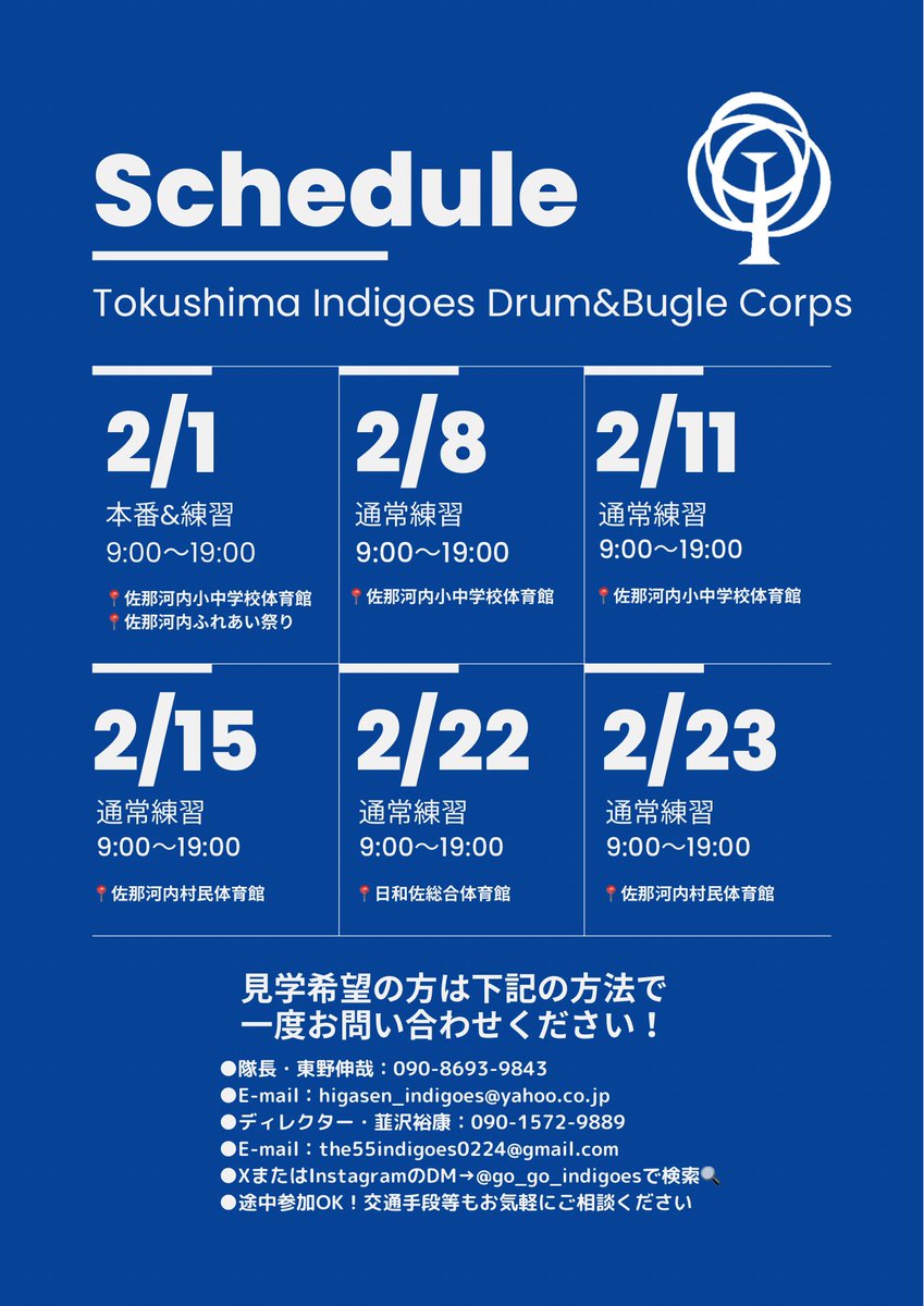 go_go_indigoes's tweet photo. ／
　🗣️見学に来てみませんか？
＼

来年度に向けてメンバー募集中です！
本番以外のインディゴゥズの様子や
演奏会の準備などが見えるのは今だけ💥

入隊する・しないに関係なく
興味のある方はぜひ一度お越しください🙌
DMにてお気軽にご連絡ください👀

メンバー一同お待ちしております！ https://t.co/2Ogc3NYm5f