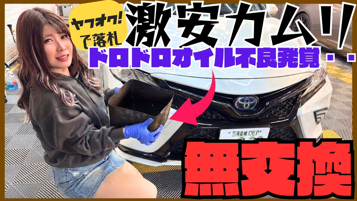 ぬぬ/洗車のNUNU FACTORY (@nunu_factory) / Highlights / X