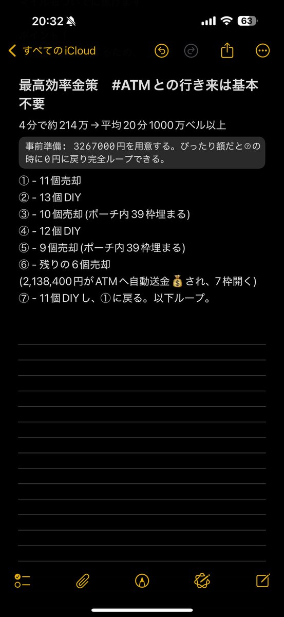 KingNya__'s tweet photo. おさつのやまを使用した金策。

ATMを使わずにDIY⇔売却を一生ループし続ける方法導き出したので共有。

事前準備: 3267000円の用意/もしお金が無ければおさつのやまを一つ作り、増産してここまで増やします。あとは画像の通りです。

#あつ森　#あつまれどうぶつの森 
#あつ森金策 https://t.co/8Nx1gjqJ3Y