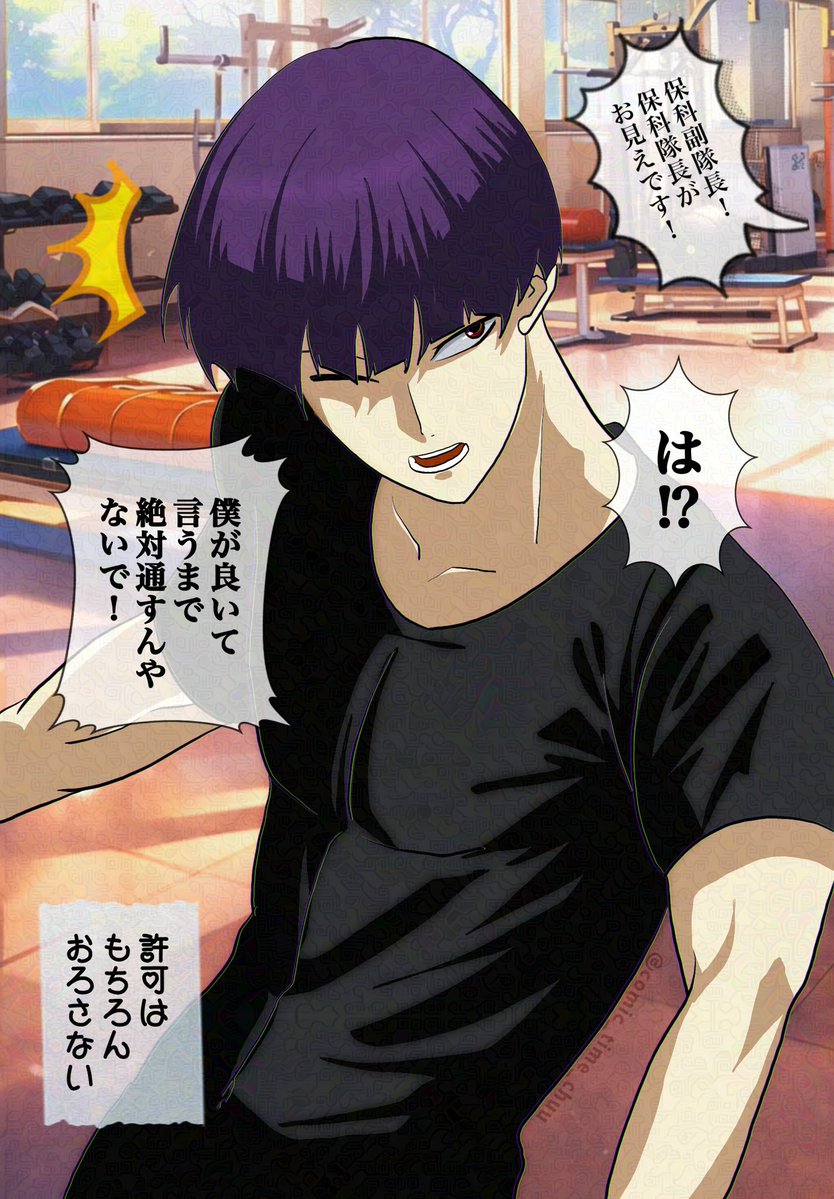 保科副隊長がトレーニング中に、保科隊長（保科宗一郎）が訪ねてきたら