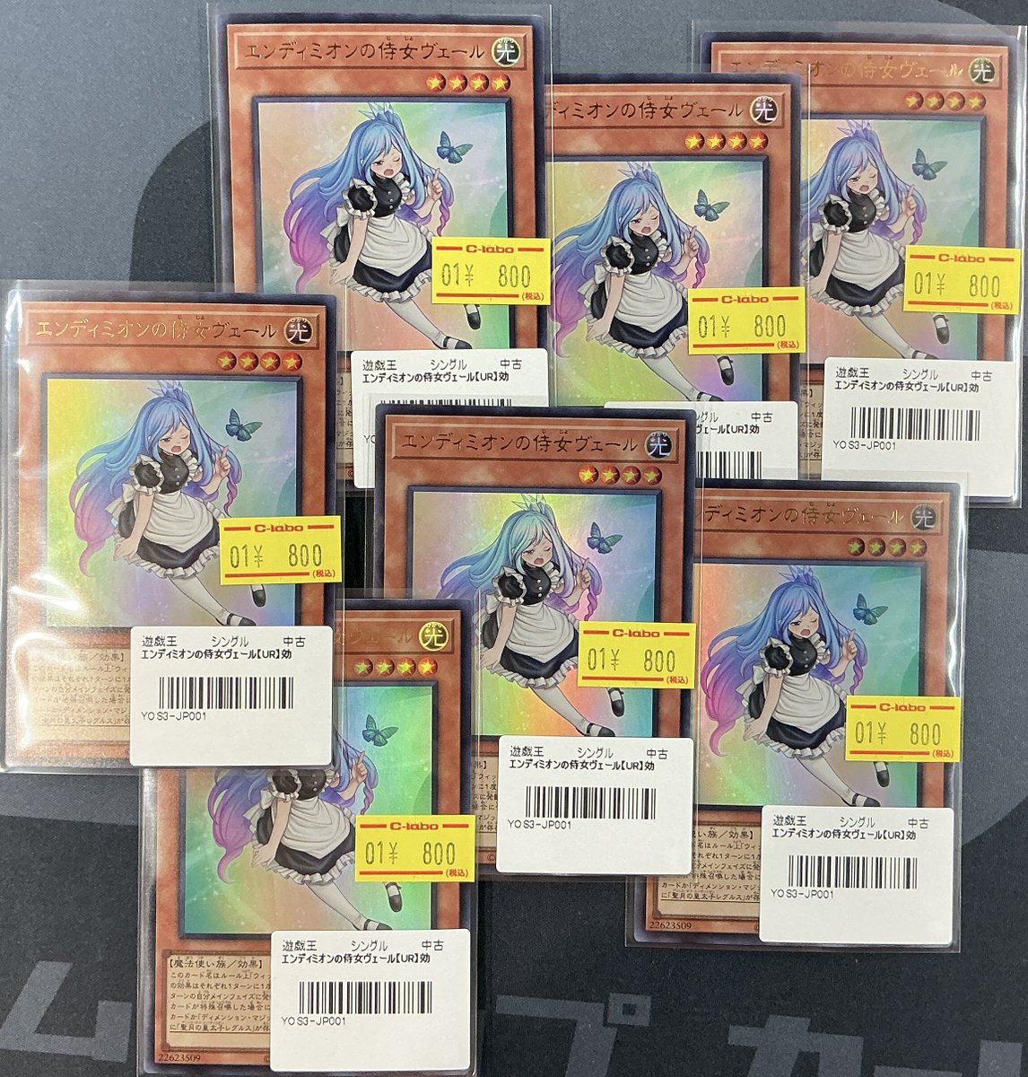 遊戯王OCG 販売情報】 エンディミオンの侍女ヴェール 封印の魔導士