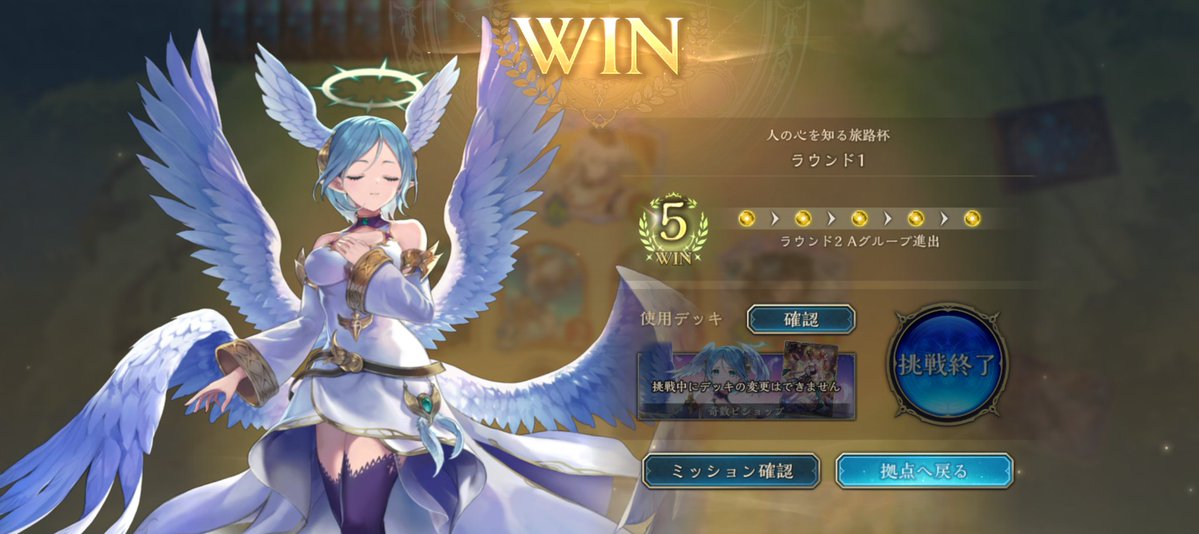 破壊ネメは取り忘れた