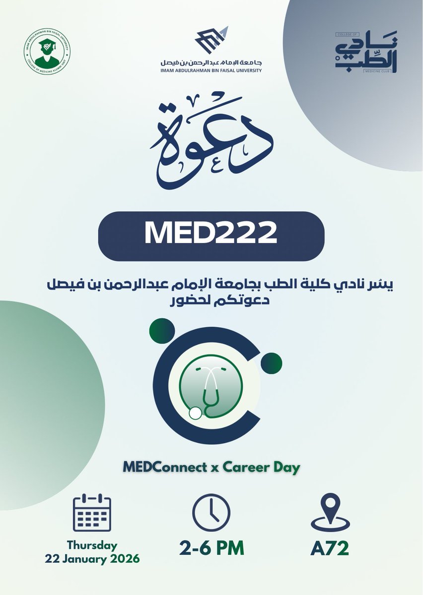 MED222_IAU's tweet photo. كُل الشكر لنادي الطب على هذه الدعوة ✨
MED222 خلوكم قريبين !😎
#MEDConnect 🩺 https://t.co/9Mp7oSZ1sU