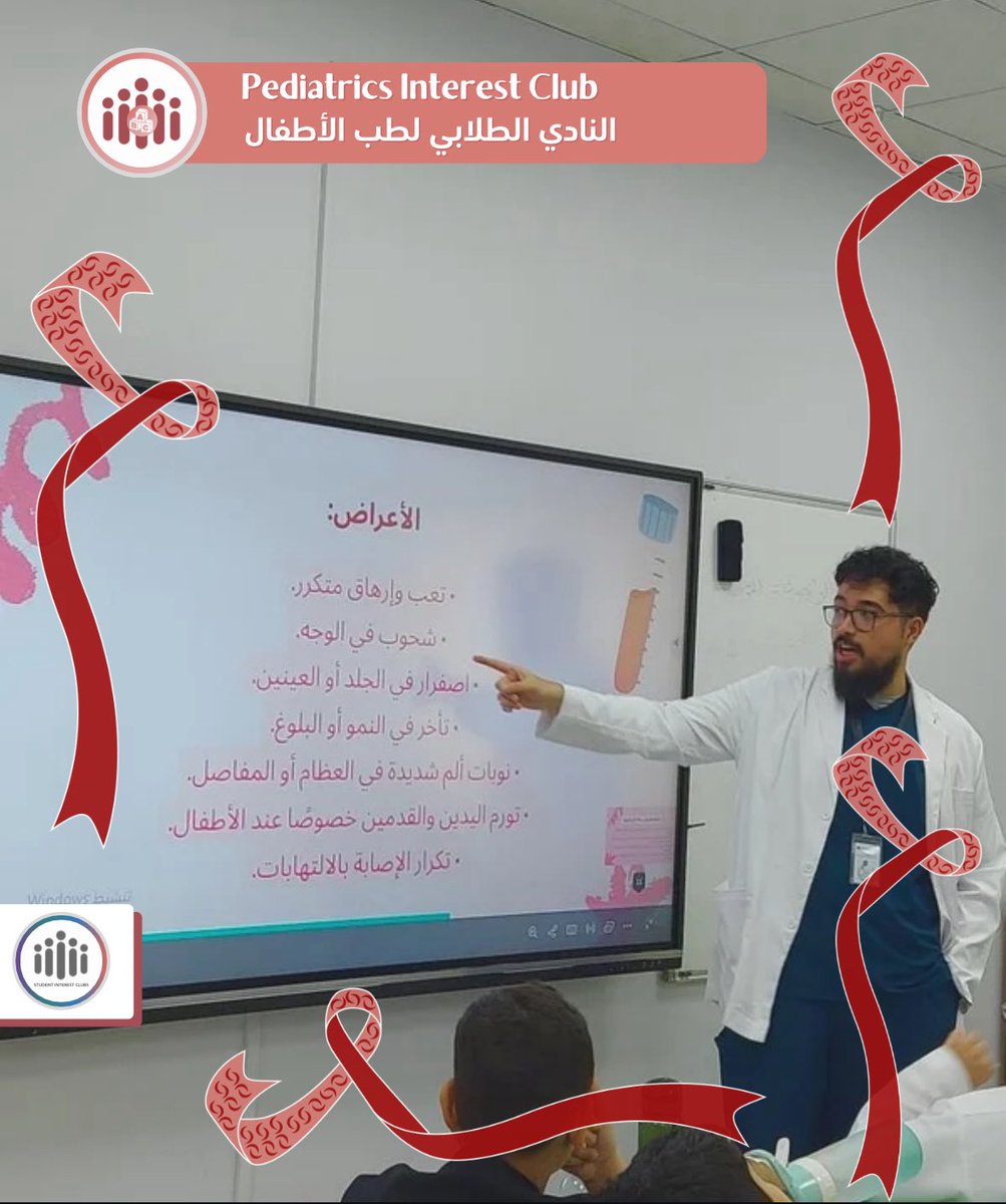 الأندية التخصصية الطبية tweet media