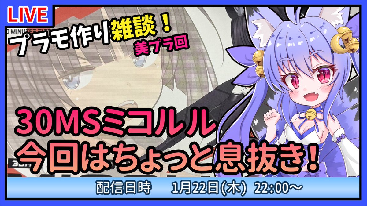 Post by 雪絵すず🦊❄(ココア)＠お絵かきVtuber on X: はじめるよ！