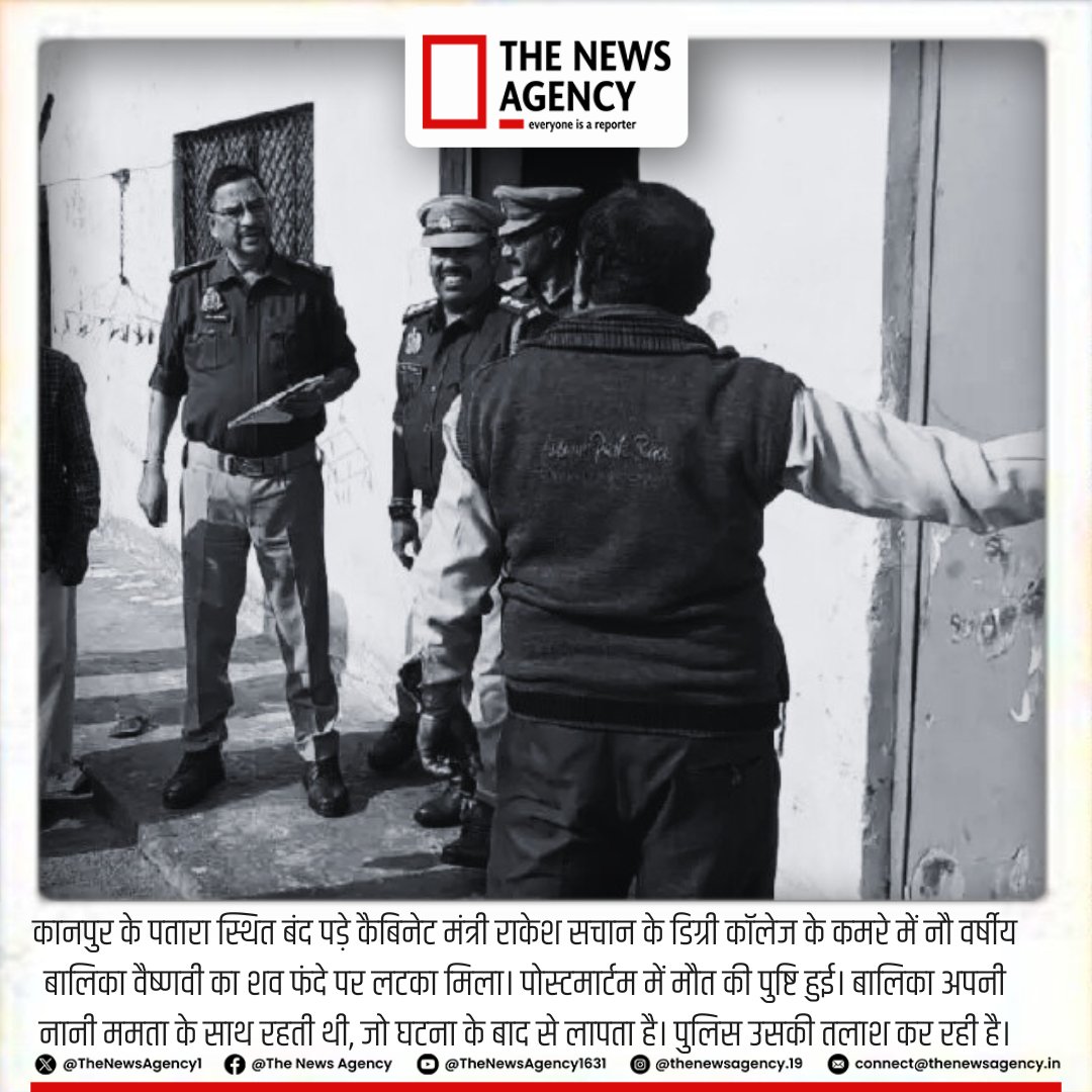 TheNewsAgency1's tweet photo. #Kanpur #UPNews #BreakingNews #ChildDeath #Police #KanpurNews #CrimeNews #JusticeForVaishnavi #SafetyForChildren @Uppolice @DMKanpur @kanpurnagarpol @RakeshSachan_ https://t.co/3IEkMKsdoS