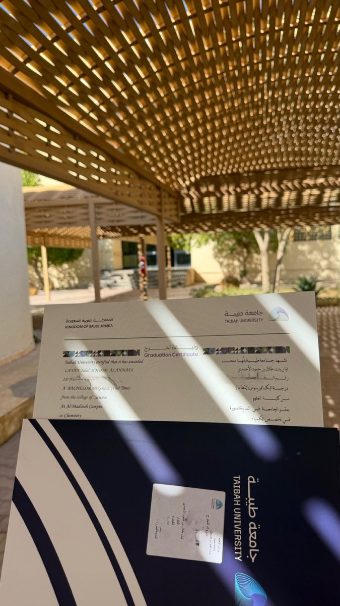 20 - 1 - 2026 
استلمت الوثيقة🕺🏻🎓🧡..