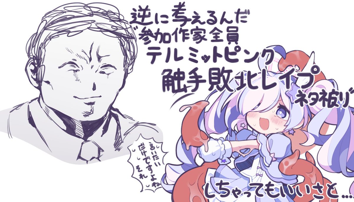今年夏コミにでられたら
触手合同やりたいです 