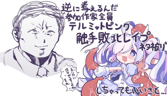 今年夏コミにでられたら
触手合同やりたいです 
