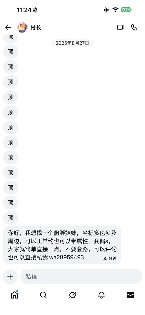 多伦多小透明（牵线搭桥版） (@s20746120) on Twitter photo 