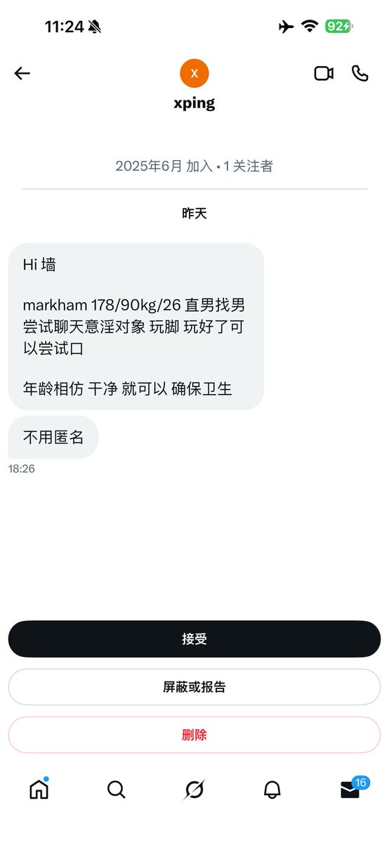 多伦多小透明（牵线搭桥版） (@s20746120) on Twitter photo 