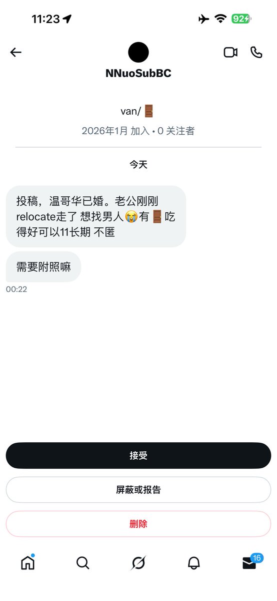 多伦多小透明（牵线搭桥版） (@s20746120) on Twitter photo 