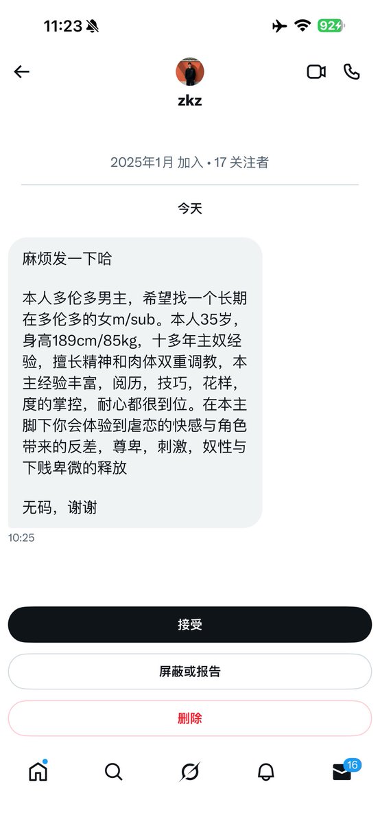 多伦多小透明（牵线搭桥版） (@s20746120) on Twitter photo 