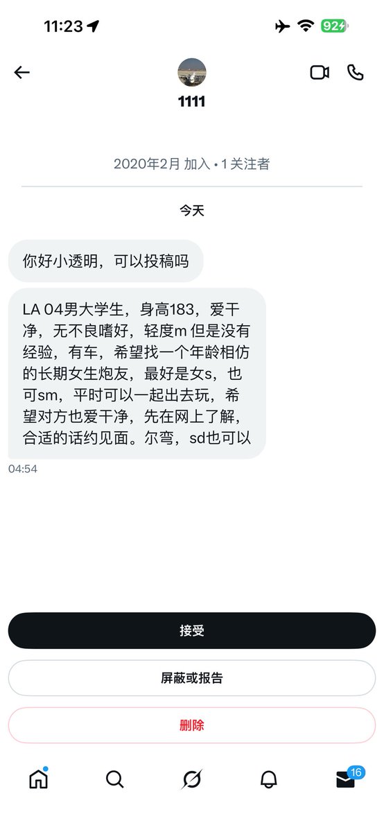 多伦多小透明（牵线搭桥版） (@s20746120) on Twitter photo 