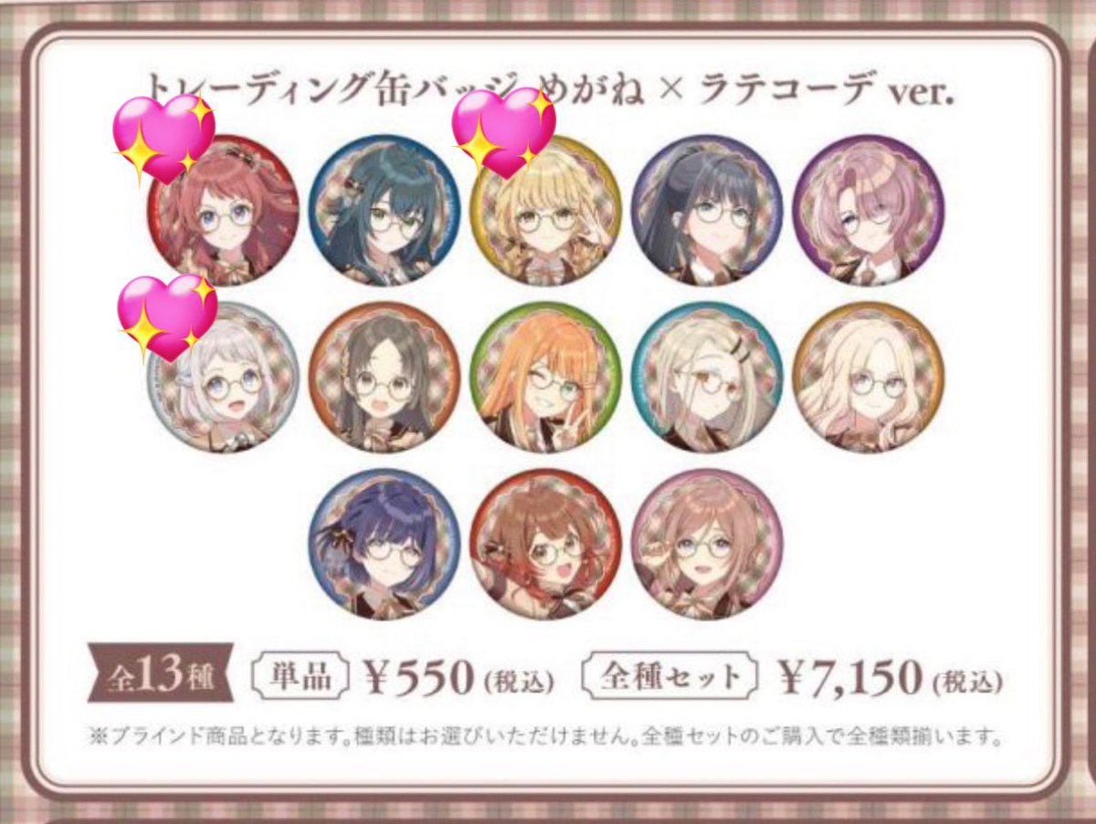 仮約束・交換】学園アイドルマスター 学マス 伊勢丹立川 POPUP めがね