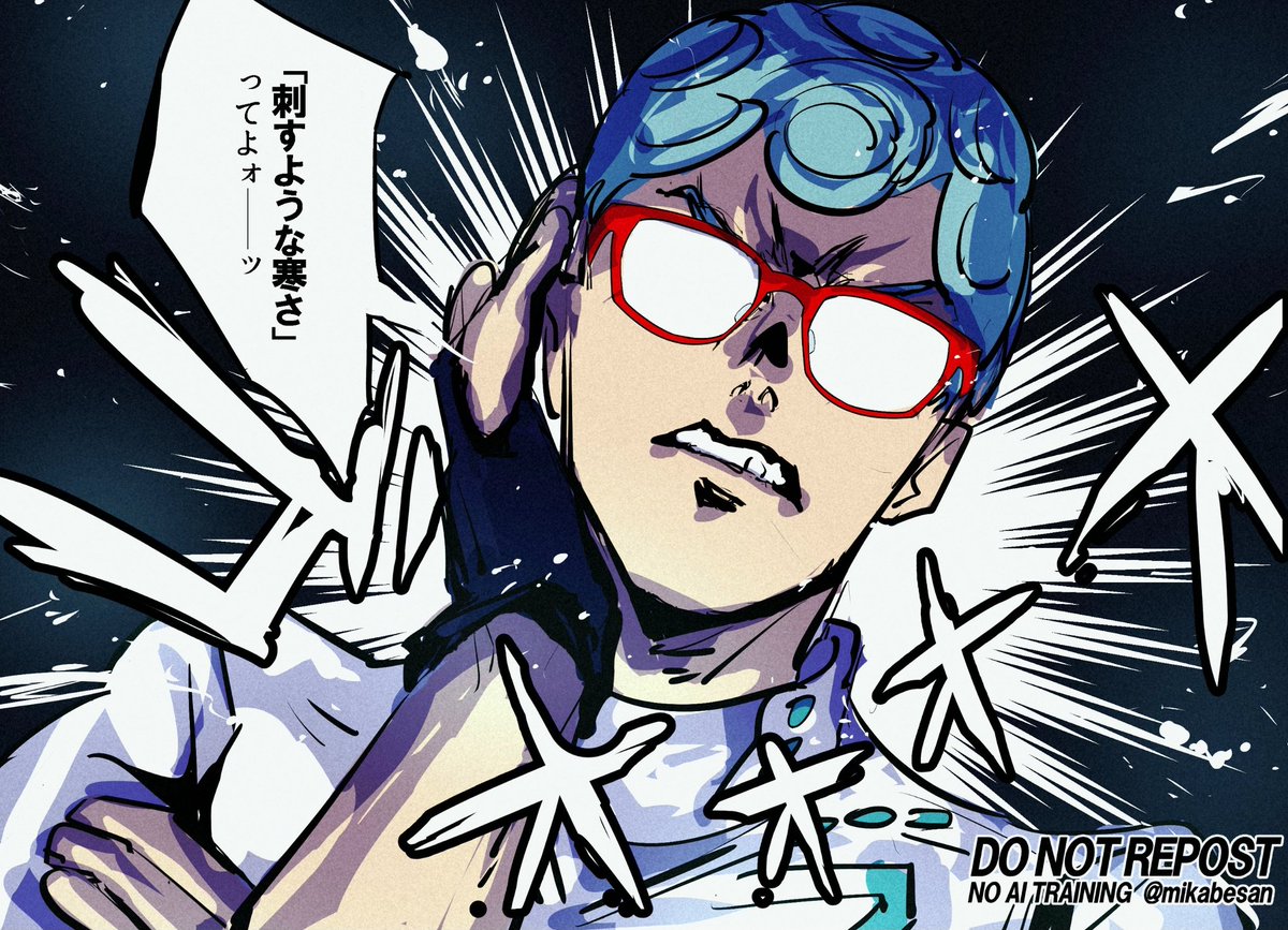 大寒波が来てるらしい🥶ｷ"ｱｯﾁｮ #JJBA