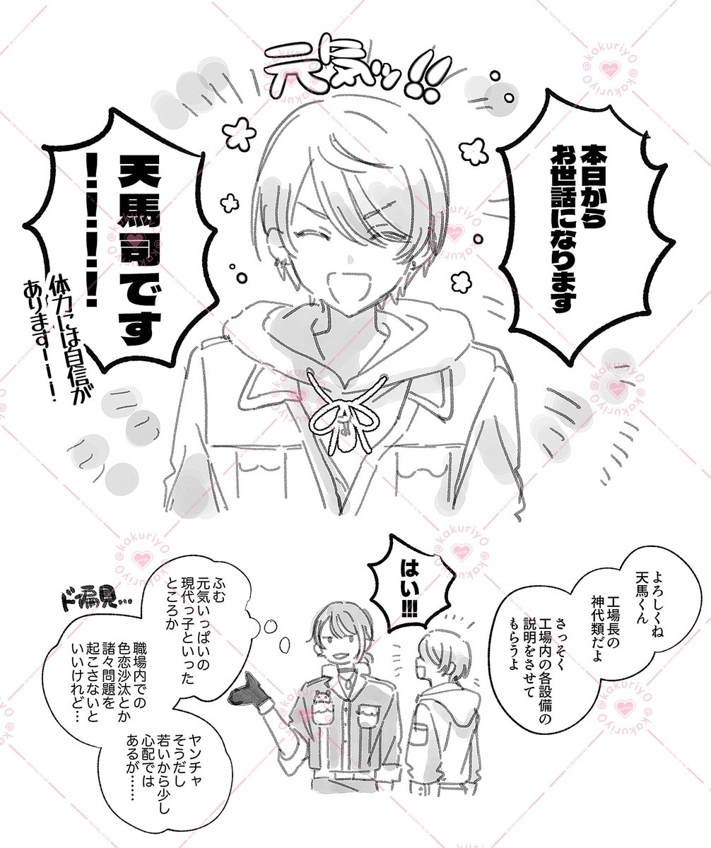 kakuriy0's tweet image. 元気いっぱい てんまくん！
🏭🎈🌟