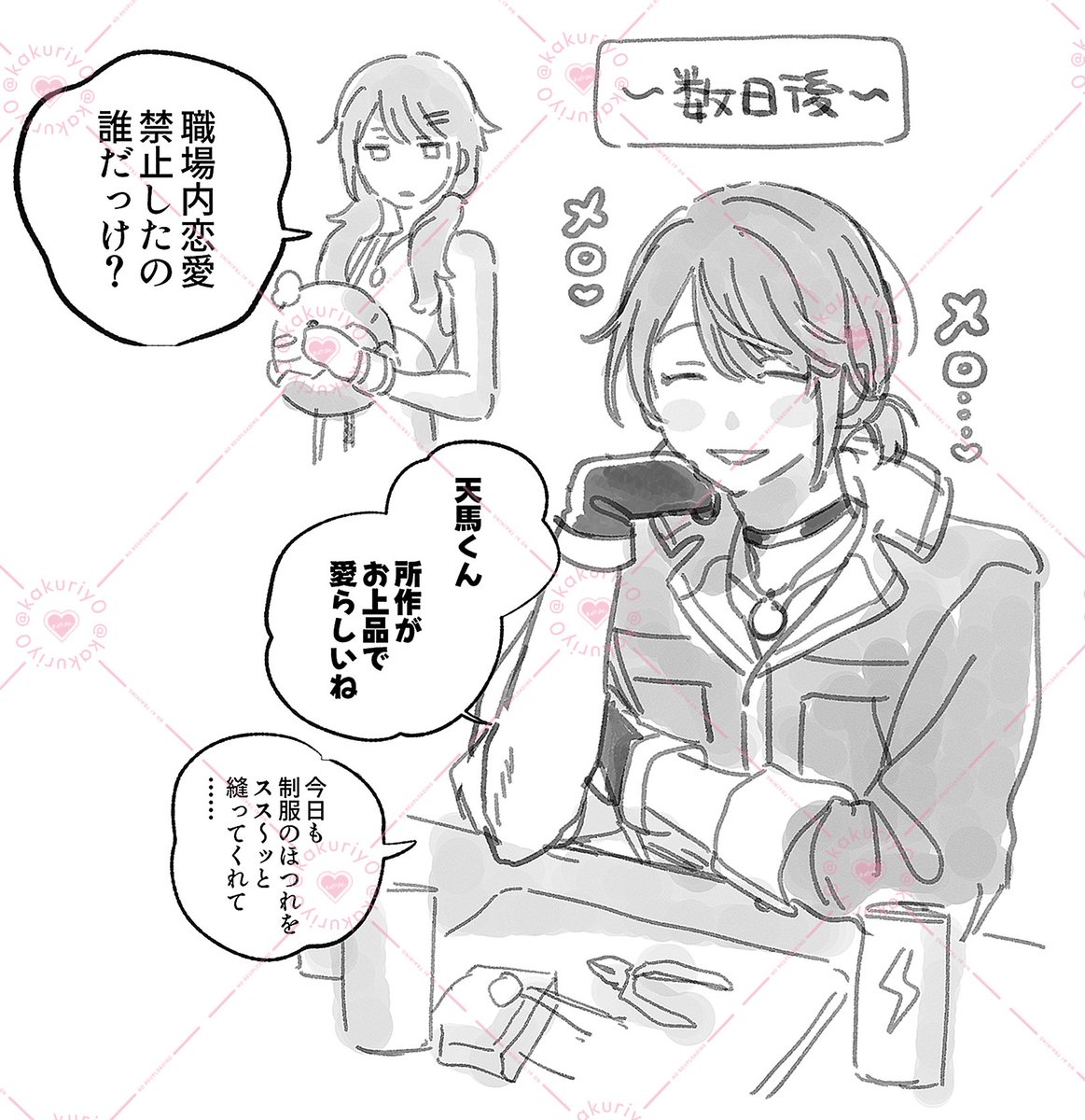 kakuriy0's tweet image. 元気いっぱい てんまくん！
🏭🎈🌟