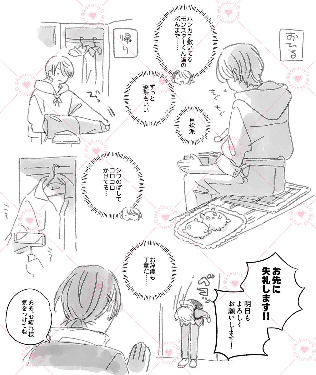 kakuriy0's tweet image. 元気いっぱい てんまくん！
🏭🎈🌟