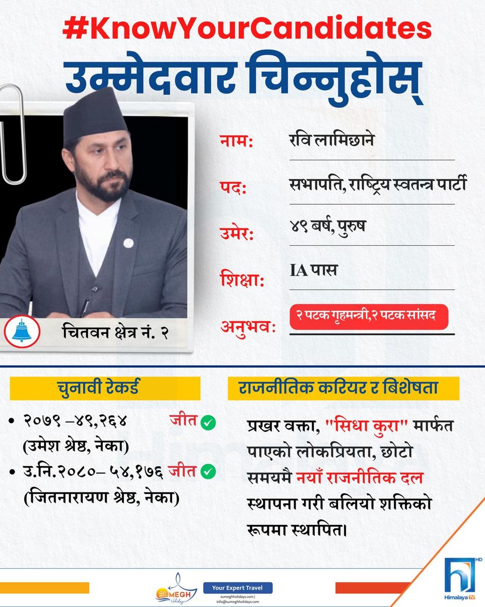 सुमन !! tweet media