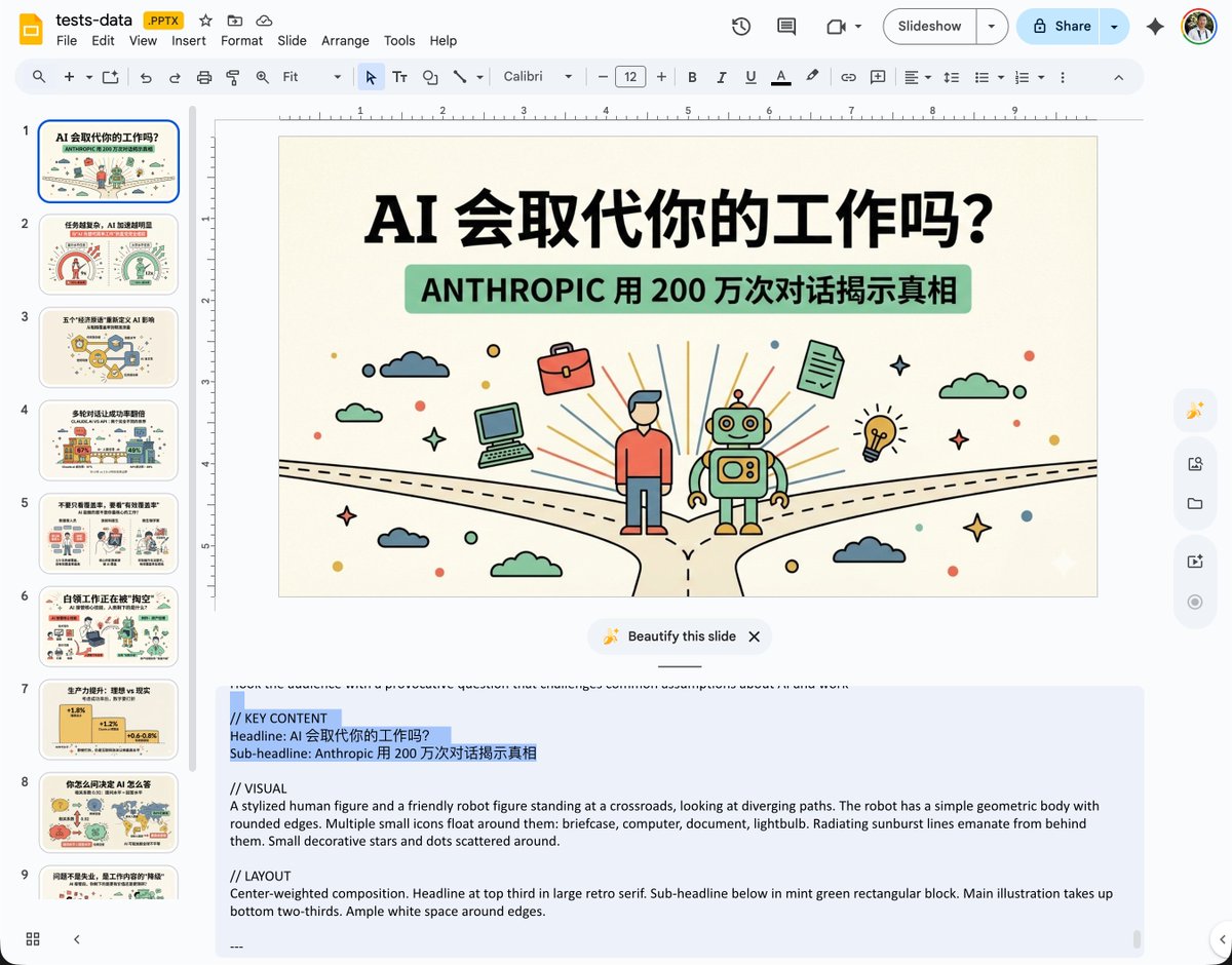 dotey's tweet photo. 必须得自荐 JimLiu/baoyu-skills 里面的slide-deck，一次性给你生成三份提纲，可以手动调整，十几种风格，十几种布局。生成后直接产生pptx文��，对图片结果不满意没关系，有原始提示词，可以随时修改重新抽卡。

npx skills add jimliu/baoyu-skills https://t.co/ApaGpAzhsK