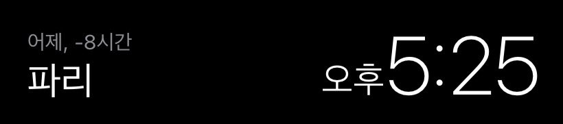 10know25's tweet image. 이제 일어났나 싶어서 파리 시간 봤는데 오후 5시 반이구낭......호텔에서 쉬고있남