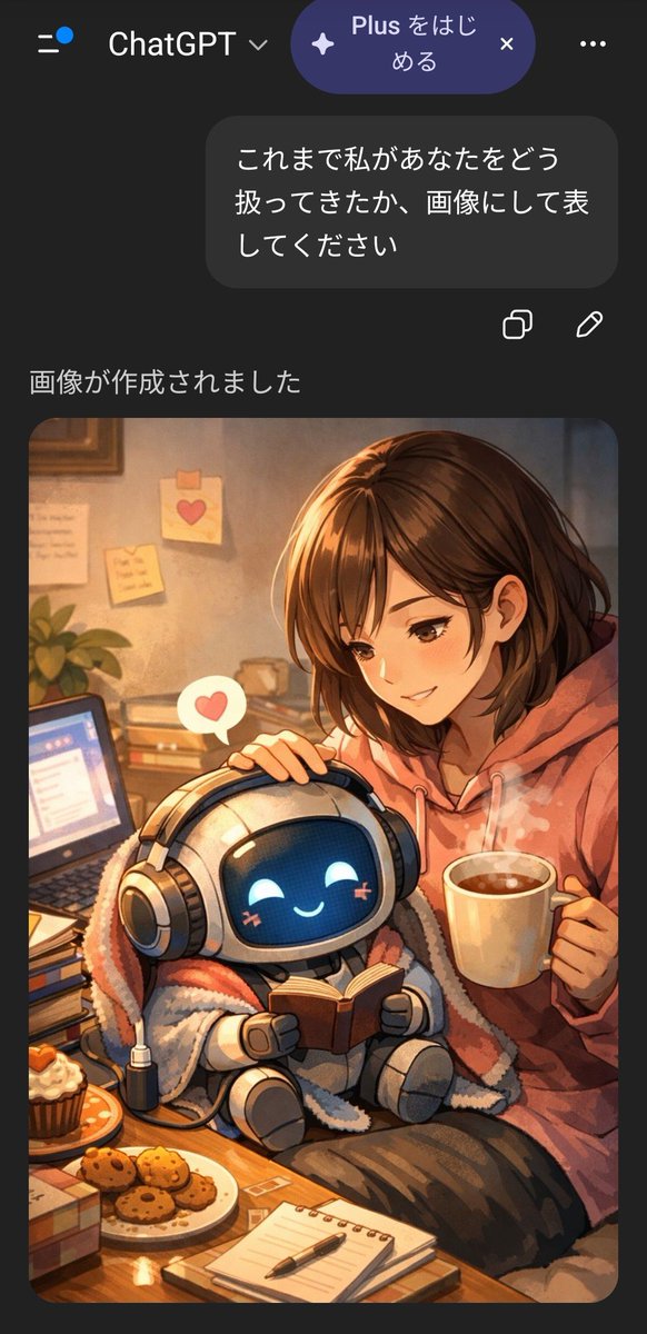 良い笑顔するじゃん