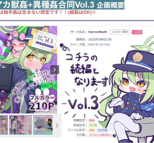 主宰してる合同誌の企画概要のTOPに毎回イラストを描いていて、↑はそれの絵です 